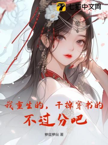 重生后我干翻了