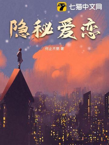 隐秘的恋爱官宣