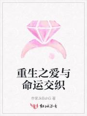 重生之爱是悲剧吗