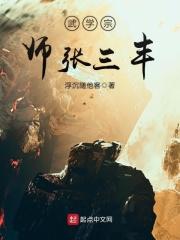 张三丰武术大师称号 张三丰武术大师称号