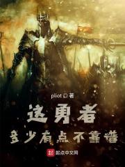 这个勇者明明超强却过分慎重会不会出第二季 这个勇者明明超强却过分慎重会不会出第二季