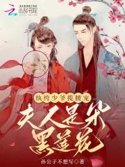 纨绔少爷揽腰宠