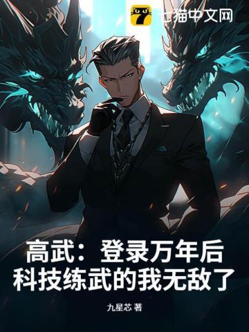 高武万物无限升级5200