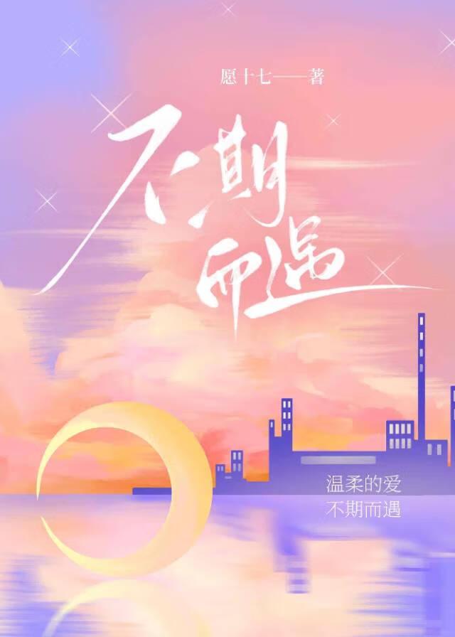 不期而遇的夏天是哪个地方的方言