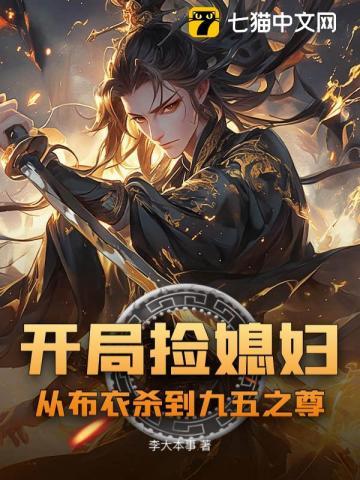 开局捡到sss