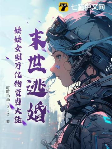末世娇娇每天都在艰难求死[看
