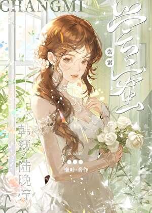 我的病娇大小姐gl全文免费