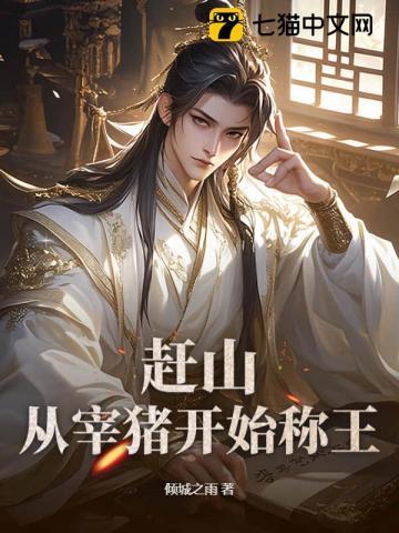 赶猪图片