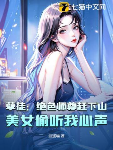 绝色师尊的逆徒