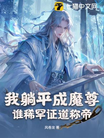 被祖龙偷听心声