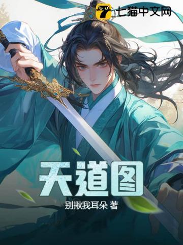 天道图书馆洛若曦真实身份
