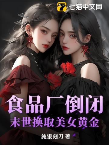 食品厂倒闭后感悟