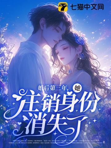 她注销身份消失了怎么办