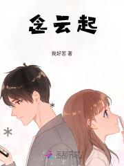 云起时念君后续剧情