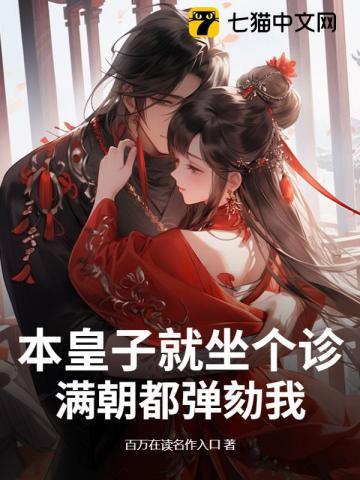 本皇要你