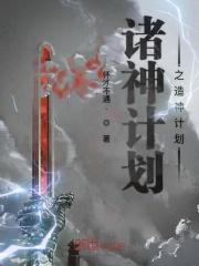 20诸神