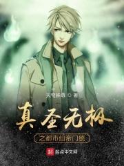 无极仙尊在都市