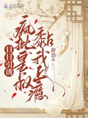 日日撩人全文免费阅读费渡