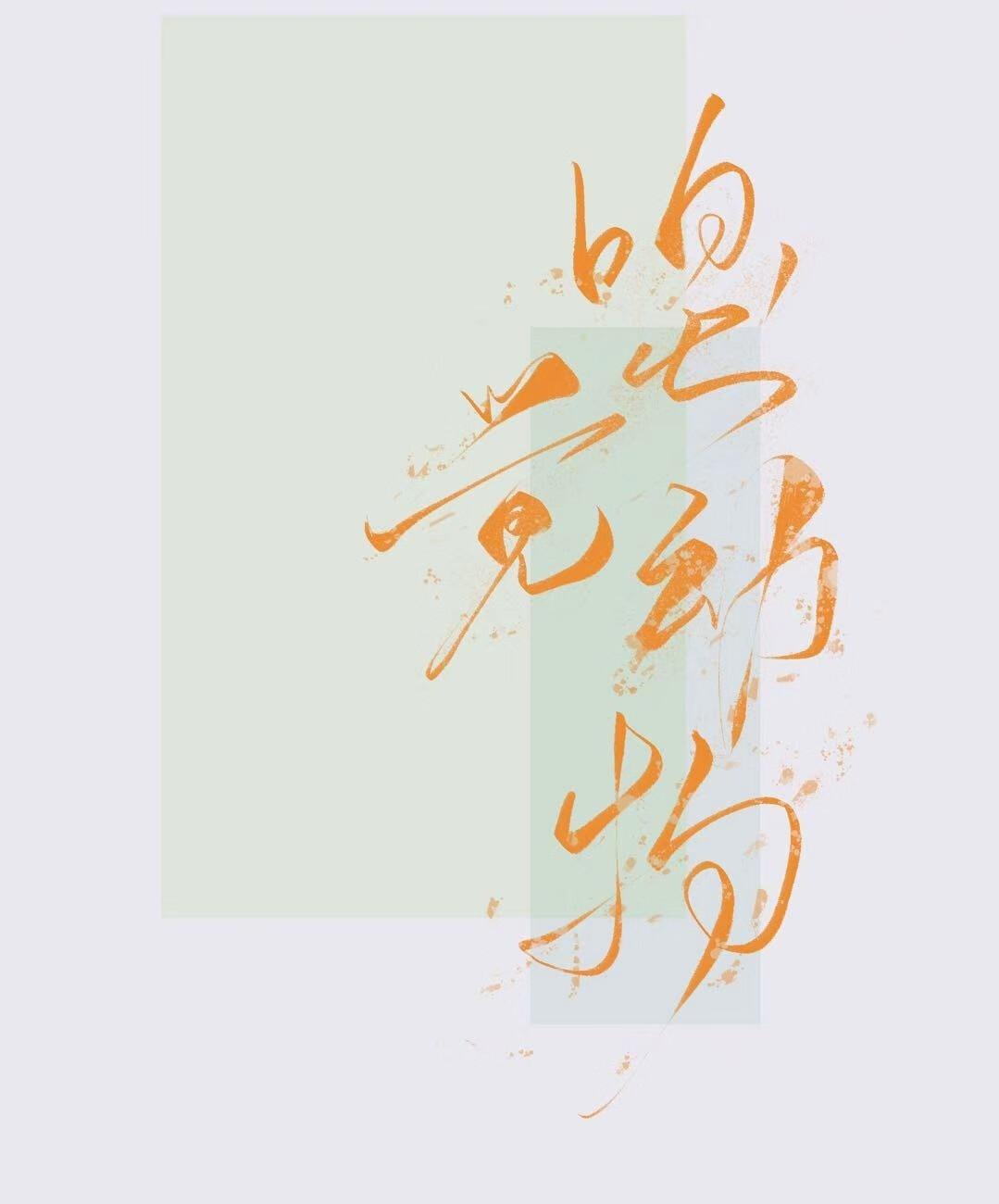 嗅觉动物是什么 嗅觉动物是什么