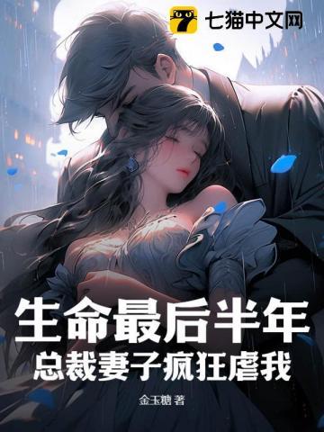 总裁妻子惹不起全本免费阅读