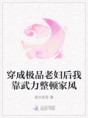 穿成极品老妇之后只想当咸鱼有没有别的名字