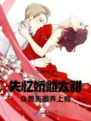 失忆免费阅读