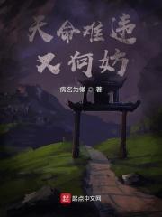 天命难违猜一动物