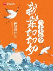 续春神婆阿甘讲的什么