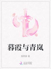 暮霞象征什么