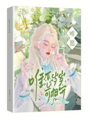 惟愿岁岁长相守是什么意思