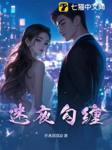 迷缠mob主