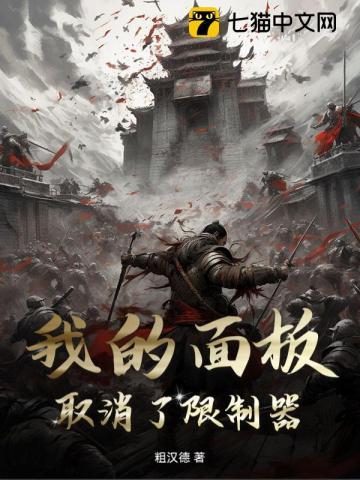 解除限制界面