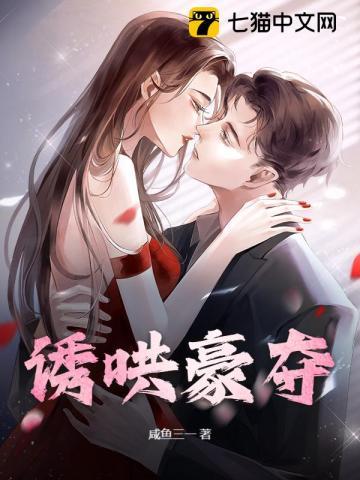 诱哄by江小酌