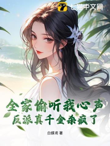 全家都是反派的