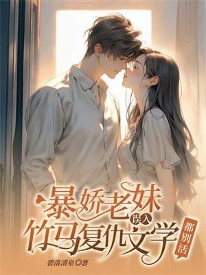 暴娇