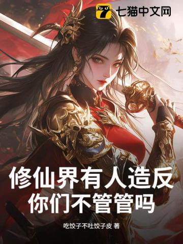 真有人修仙成功吗