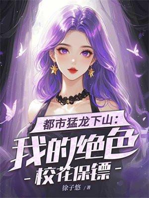 都市猛龙生活