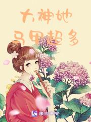 你马甲又掉了txt