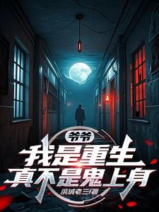 为了救我