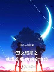 重生孤儿被收养