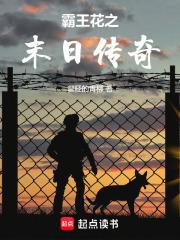 霸王花3完整版