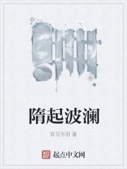 随波逐流