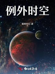 例外theexception在线