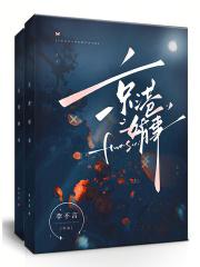 京港婚事TXT电子书