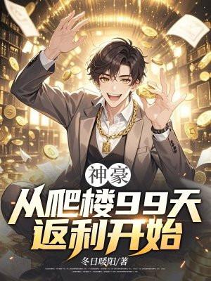 从神豪开始签到