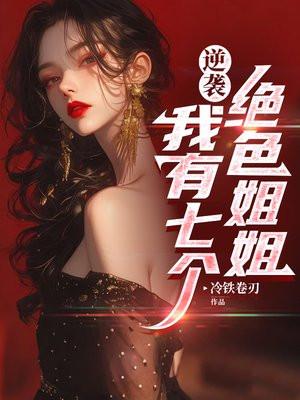 她们都是宠弟狂魔!