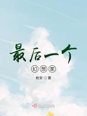 最后一点幻想破灭了 什么意思