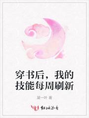 穿书后我超能演