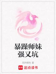 暴躁仙师