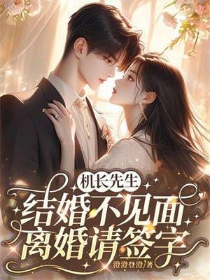 我们不约全文免费阅读